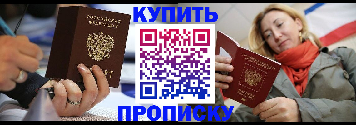 прописка для школы в Бавлах