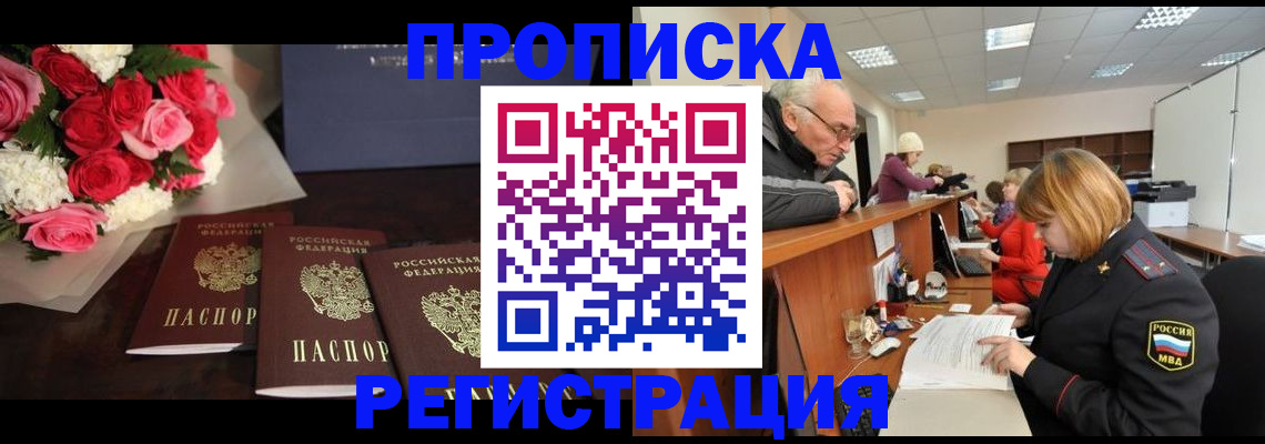 временная регистрация законно в Бавлах