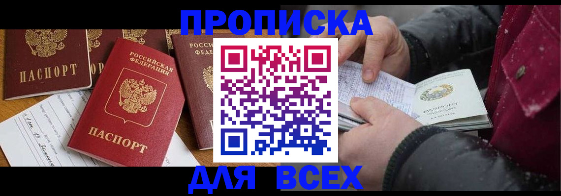 прописка ребенка в Бавлах