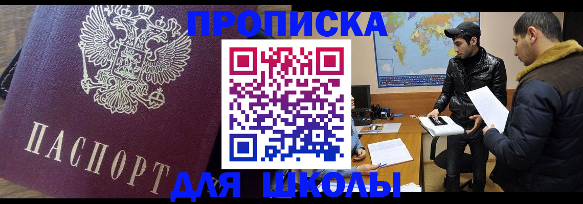 прописка гарантия в Бавлах