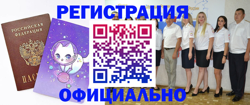 прописка ребенка в Бавлах