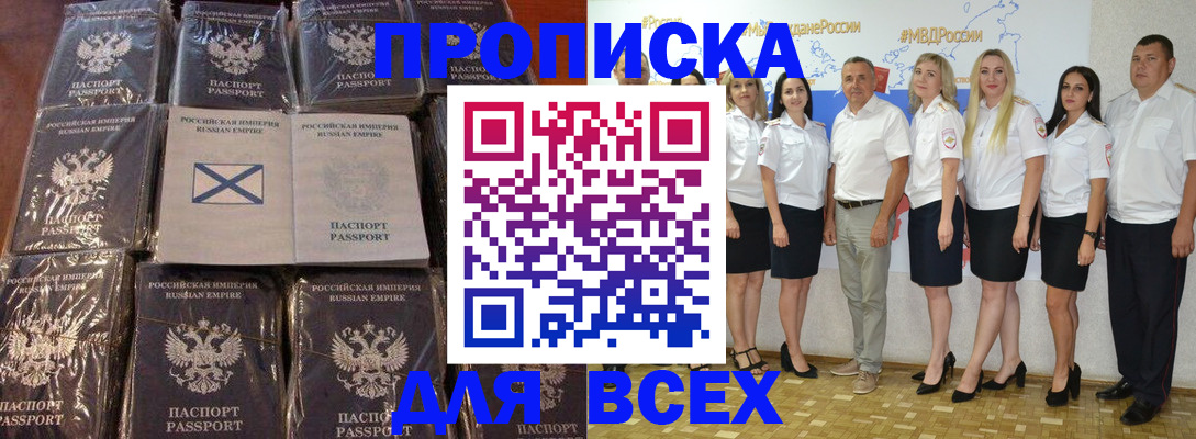 временная регистрация в Бавлах