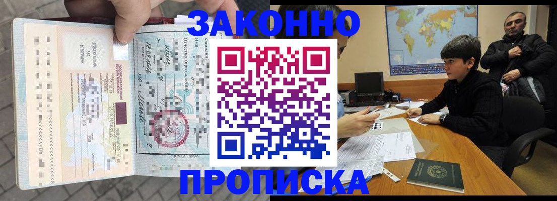 временная регистрация гарантия в Бавлах